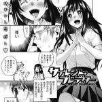 【エロ漫画】彼女とエッチしたさ爆発した男はHの懇願を続けるが真面目な彼女はガチガチガードで崩せないが勢いで念願だったはじめてのセックスに持ち込むことに成功！【きさきさき/だいすきマキちゃん】 21ページ