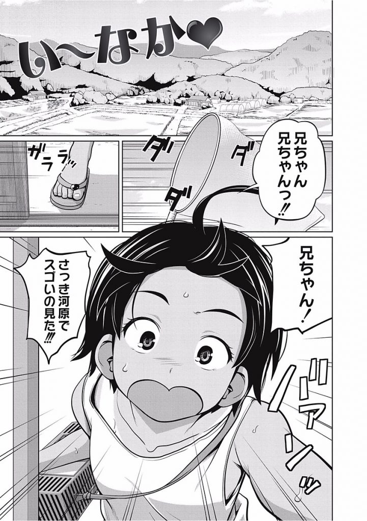 エロ漫画 同級生のhを見たボーイッシュ田舎娘は兄にhなことを教えてもらい自ら兄のおちんちんを挿入し兄妹なのにhしちゃう 椿十四郎 い なか えろ まんが大好き エロ漫画同人誌