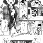 【エロ漫画】偶然会った男友達に声を掛けて再会を喜ぶ男の娘は男友達を誘惑する！【鷹勢優/娼年症候群】 21ページ
