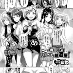 【ハーレムエロ漫画】カツアゲしてきたギャルたちに巨根ちんぽを見せつけエッチバトル。ギャルマンコをW手マンしながらクンニしアクメを我慢するギャルたちに挿入し順番に中出し射精。【宏式／藪から肉棒】 23ページ