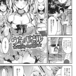 【義姉エロ漫画】兄嫁の義姉と肉体関係を持つ弟は義姉に夫婦のセックスを見せつけられジェラシーMAX。兄が仕事に行き義姉の子宮口をメガネザーメンを注ぎ込む。【おたべさくら／義姉テンプテーション】 11ページ