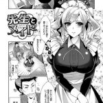 【エロ漫画】男性器を知らないBL漫画家の巨乳先生に強引におちんこを見られフェラ抜きされる。イキながらメモをとる先生のおまんこをガンパコし中出しフィニッシュ。【ひなづか涼／×××見せてください！】 23ページ