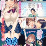 【エロ漫画】イケメン小説家にエッチをねだってハメまくるツインテ美少女【水平線／文豪に猫】 22ページ