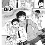 【エロ漫画】プロレスファン仲間の後輩男子と部屋で技をかけ合いながらセクハラされる巨乳ボーイッシュ女子は、激しい生ハメ中出しイチャラブセックスしてイキまくる！【Dr.P/フラストレーション・ホールド】 20ページ