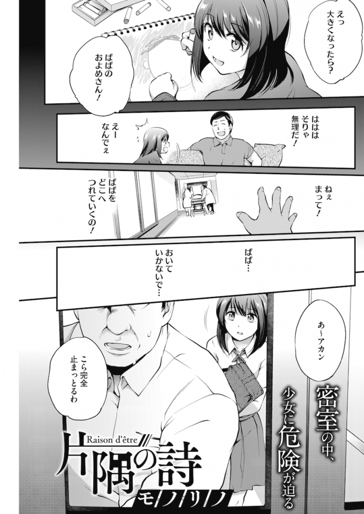 エレベーター えろまんが大好き エロ漫画同人誌