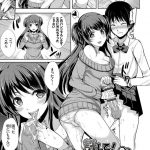 【エロ漫画】こっそり編集長と付き合ってる美人グラドルが撮影のあと即ラブホに入って生中出しセックスで性処理しちゃう！【まうめん：人気なあの子は毎晩セックス漬け 第六話】 11ページ