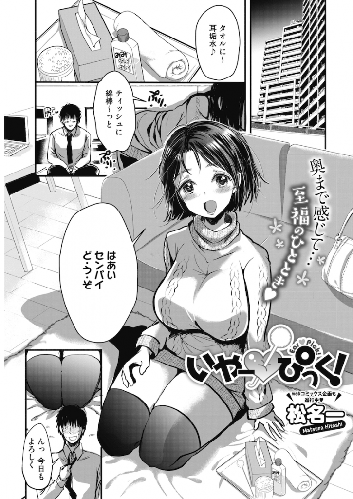 松名一 えろまんが大好き エロ漫画同人誌