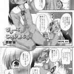 【エロ漫画】偶然会った男友達に声を掛けて再会を喜ぶ男の娘は男友達を誘惑する！【鷹勢優/娼年症候群】 22ページ