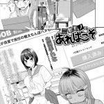 【エロ漫画】ガチムチ凡人彼氏を学校で呼び出してエッチを誘いイチャラブ中出しセックスしまくる病んでる系ヤンキーJK【Beなんとか／病ンヤン】 18ページ