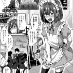 【エロ漫画】後輩が密着したためふたなりチンポが勃起してしまった巨乳JK先輩…後輩をオカズにしていることを秘密にしていた【池下真上/ツイてるインモラル】 8ページ