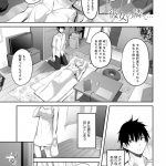 【エロ漫画】休日に旦那に嘘をつき昼間から不倫セックスをする巨乳人妻は、ホテルで生ハメされ中出しされて絶頂アクメ堕ちしちゃう【ネプカ/暮れ堕ちて】 7ページ
