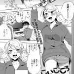 【エロ漫画】人生詰んだ元ヤクザ男を強制的にヒモにする淫乱金持ちJK【ももずみ純／溟海の底】 19ページ