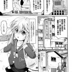 【エロ漫画】学校の変態教師にエロ配信してることがバレた地味メガネロリJSは毎日アナル調教レイプされて連続ケツアクメ【冬嗣／地味なメガネ娘はアナル好き】 22ページ