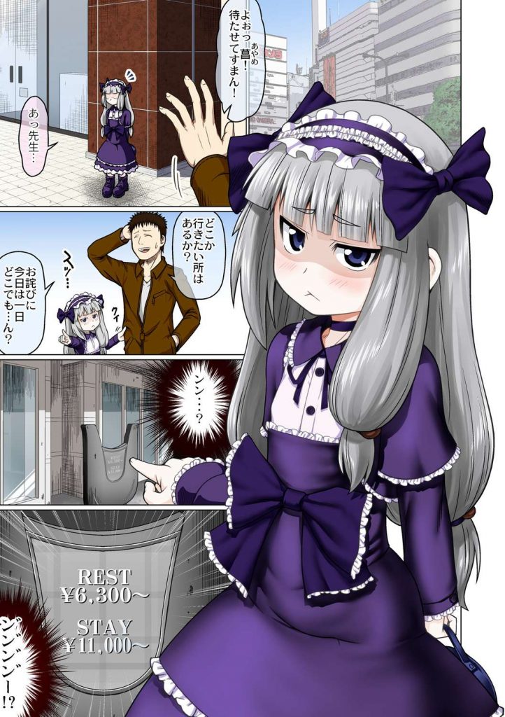 エロ漫画 全身敏感なゴスロリjsの教え子に我慢できないとキスされhなご奉仕をされちゃう教師は人がいない工事現場で教え子のつるぺたオマンコに連続中出ししちゃう 全裸屋敷 ジト目が無口で過敏症で えろまんが大好き エロ漫画同人誌