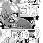 【エロ漫画】田舎で行われる三十年に一度の秘祭の取材に来てHな衣装での巫女役を強制される外国人留学生は、生ハメ連続ピストンの餌食になって快楽堕ち！【浪花道またたび/ハメ嬲り祭の夜】 21ページ
