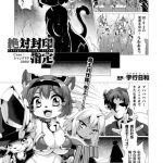 【エロ漫画】淫乱サキュバスが輪姦浄化レイプされるww【宇行日和／デビルズサンクチュアリ】 22ページ
