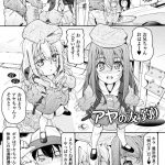 【エロ漫画】学校の変態教師にエロ配信してることがバレた地味メガネロリJSは毎日アナル調教レイプされて連続ケツアクメ【冬嗣／地味なメガネ娘はアナル好き】 23ページ
