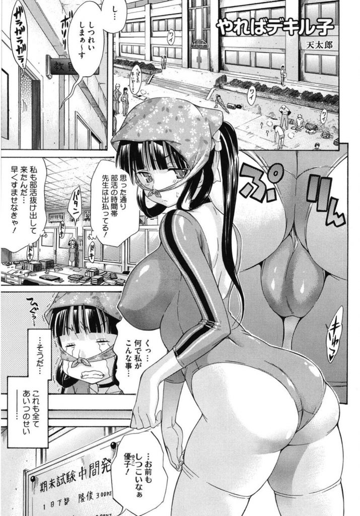 レオタード えろまんが大好き エロ漫画同人誌 レオタード えろまんが大好き エロ漫画同人誌