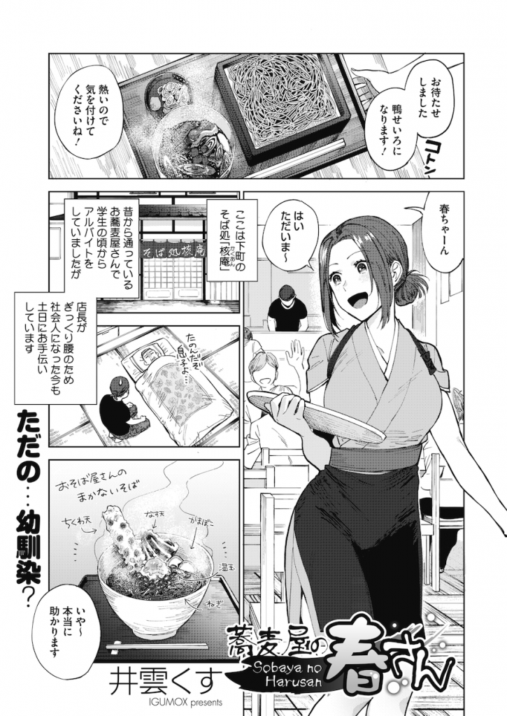 井雲くす えろまんが大好き エロ漫画同人誌