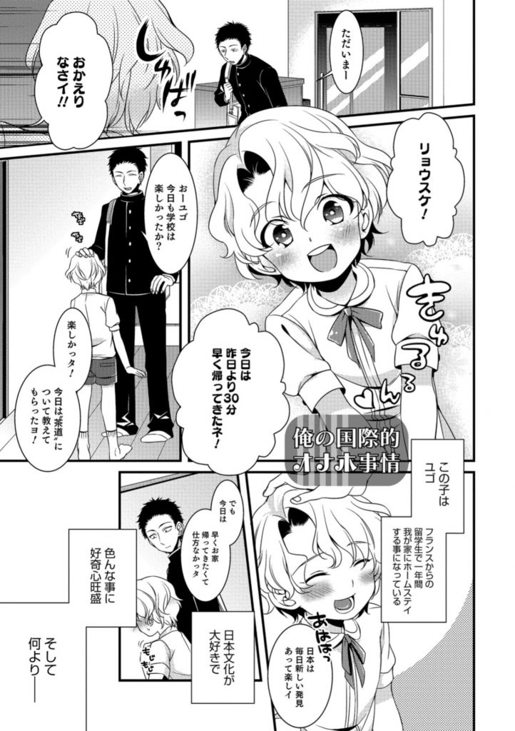 Bl えろまんが大好き エロ漫画同人誌