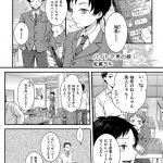 【エロ漫画】居候する家の男に性玩具をプレゼントされて調教されまくりの家出少女は、洗濯バサミで乳首挟まれながらの調教で悶絶イキしちゃう！【紅威ヨル/少女たちのCuteな日常〜神待ち家出少女 AnotherStory〜】 7ページ