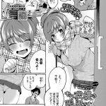 【年の差エロ漫画】痴漢されてた女の子を助け痴漢から守るためボディガードをすることになり学校卒業するお祝いをしてほしいと頼まれ家にあげるもHを誘われ年の差マンコに中出ししちゃうおっさん【コノシロしんこ／COUNTINUE FOREVER】 22ページ