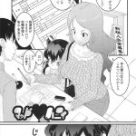 【JSエロ漫画】おませなJSと出会い系で知り合いパンチラだけのはずが酔っ払ったJSと本番セックスまで出来ました【オオカミうお／危険ジュース】 20ページ