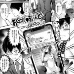【エロ漫画】エロ漫画好きのキモオタに露出調教されて喜ぶ黒ギャルJK【ぷよちゃ／初めてのエロマンギャル 24ページ