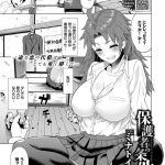 【エロ漫画】全校生徒から羨望の眼差しを受ける会長の秘書係として従事して淫紋のお願いを受け入れる清楚系JKは、パイズリご奉仕から連続中出し調教セックスで肉便器堕ちする！【ミナトイトヤ/姫崎さんが堕ちるまで】 23ページ