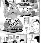 【エロ漫画】全校生徒から羨望の眼差しを受ける会長の秘書係として従事して淫紋のお願いを受け入れる清楚系JKは、パイズリご奉仕から連続中出し調教セックスで肉便器堕ちする！【ミナトイトヤ/姫崎さんが堕ちるまで】 24ページ