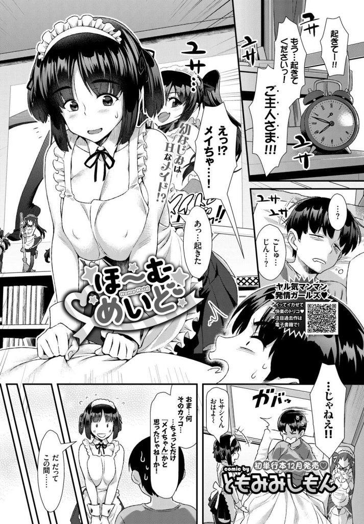 ともみみしもん えろまんが大好き エロ漫画同人誌