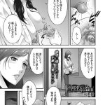【3Pエロ漫画】旦那とセックスレスな人妻はご近所の奥様の浮気エッチを目撃し悶々し浮気相手が旦那だと知りヤキモチを妬き奥様を交えて3Pエッチでセックスの快楽を覚える【東磨樹／歪にあるがまま】 23ページ