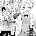 【エロ漫画】包帯を巻いた転校生を心配して世話を焼く保健委員の巨乳JK…転校生から体育館裏で絡まれてると連絡を貰い輪姦現場を目撃する【あおむし/中田さんと邪悪なふたなり元カノ軍団】 23ページ