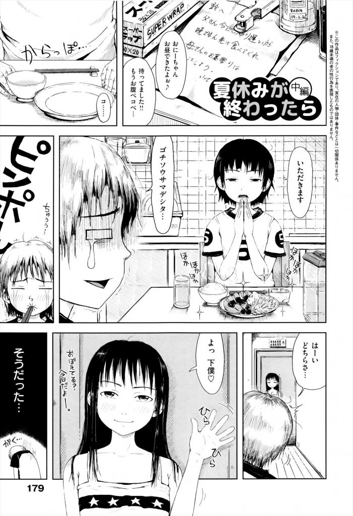 御免なさい えろまんが大好き エロ漫画同人誌