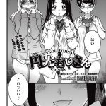 【エロ漫画】一人の男のワガママで際どいエッチな水着を着させられる美女たちはハーレム5Pセックスで何度もイキ狂いしちゃう！【師走の翁/宴のまんなか】 15ページ