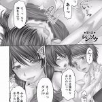 【エロ漫画】付き合い始めた彼氏のお家に行ってお泊りデートする彼女は、アソコを濡れ濡れにされてバックで挿入されてしまう！【筧秀隆/クチドメ 第7話ゴカイ】 23ページ