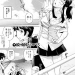 【エロ漫画】彼氏の調教でエロ猫と化した妹に襲われ、３ｐ姉妹調教レイプで潮吹きアクメするメガネ美人姉さん。【てりてりお／冬に吹くゆきにゃっ！２】 22ページ