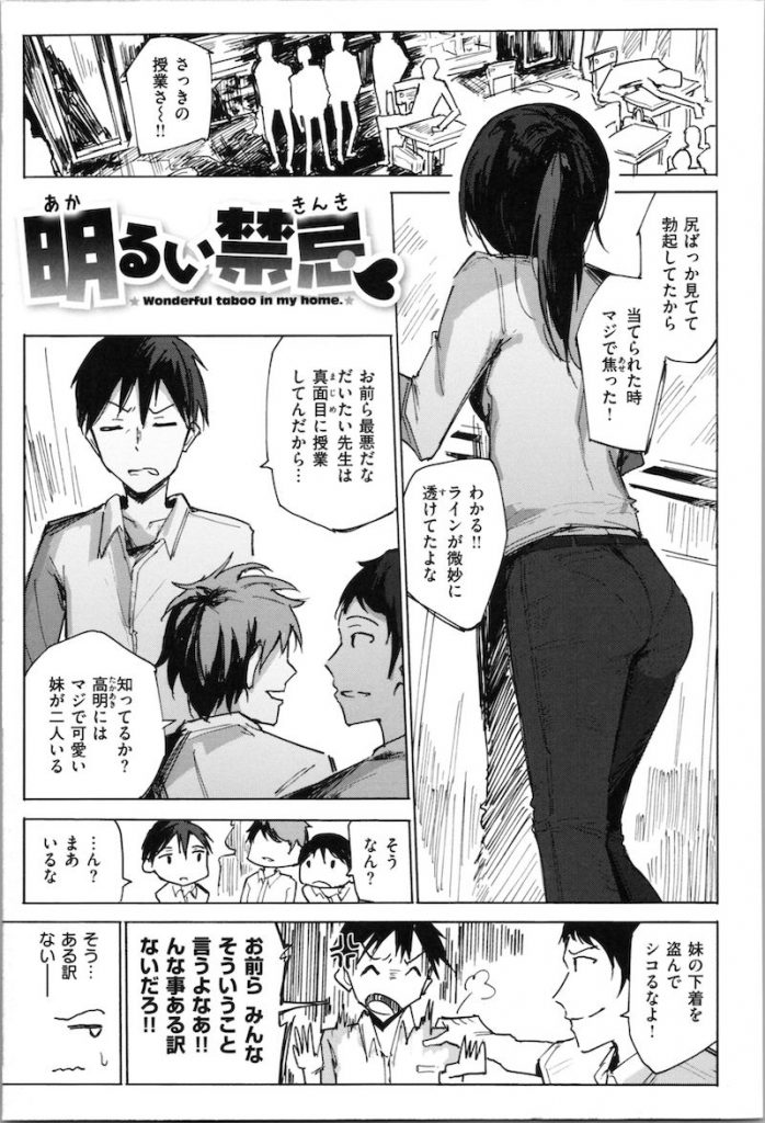 エロ同人誌 明るく家計を支えていた最愛の巨乳jkの姉は義父と近親相姦セックスしていた 無料 エロ漫画 エロ漫画ライフ