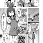 【エロ漫画】田舎の収穫時に農場に手伝いに来る女性は欲求不満な男性に犯されてしまうと手マンや乳首責めでイチャラブセックスをして中出し絶頂アクメ堕ちしちゃう【はやけ/収穫びより】 20ページ
