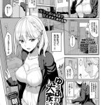 【寝込みイタズラエロ漫画】酒が弱い先輩を酔い潰れさせホテルに連れ込むと寝ているところを襲っちゃう巨乳美女は勝手にフェラして絶頂させるが全く起きないので無許可の大量中出しセックス【朝峰テル／カレにはナイショ】 22ページ