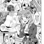 【巨根エロ漫画】デカマラ族のおちんぽ目当てで探検する淫乱娘はデカマラちんぽを即イカせ帰ってきた戦士たちに輪姦され穴という穴を犯されるも男たちを果てさせる【そら豆さん／発見！幻の部隊！】 15ページ