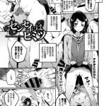 【ホームレスエロ漫画】ホームレスのおじさんに犯されたい願望がある女子はおじさんをパンチラで誘惑し汚いおちんちんを挿れられ中出しされる。集まってきた他のホームレスたちにも犯され獣のマーキングのように精液をかけられる。【あくま／穢れた願望】 13ページ