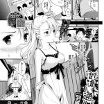 【巨乳幼馴染みエロ漫画】同窓会で再開した幼馴染みを開放しているとおっぱいを押し付けられパンチラに目のやり場を失っていたところ痺れを切らした幼馴染みに襲われる【ひとときの嘘／羽原ヒロ】 21ページ