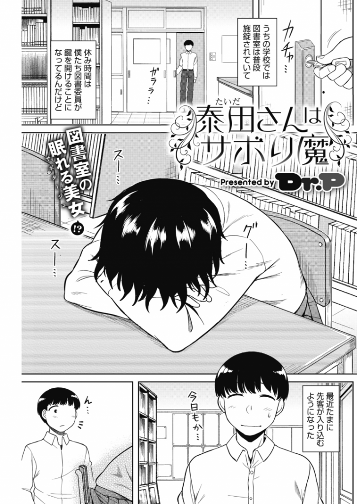 Dr P えろまんが大好き エロ漫画同人誌
