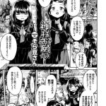 【輪姦エロ漫画】親に恨みを持った男たちに誘拐された社長令嬢はリモバイをおまんこに仕掛けるスケベ娘だった。それに気づいた男たちに輪姦レイプされバージンを奪われるも何度もアクメに達し男たちが気絶するまでヤリまくり。【そら豆さん／誘拐】 19ページ