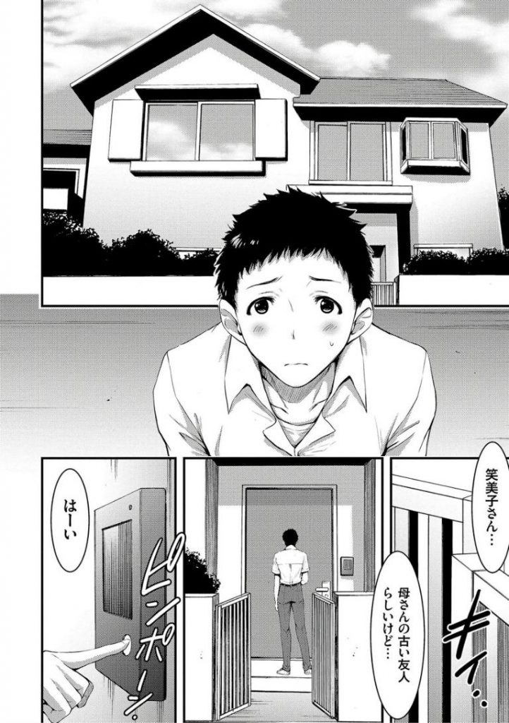 【熟女エロ漫画】彼女との初エッチがトラウマになり引きこもりになった男子のカウンセリングをする熟女。女性恐怖症を克服するためHなことをしてあげるも興奮し童貞チンポを勝手に挿入し中出しエッチしちゃう。【山本やみ一／童貞つまみ喰いカウンセラー】 4ページ