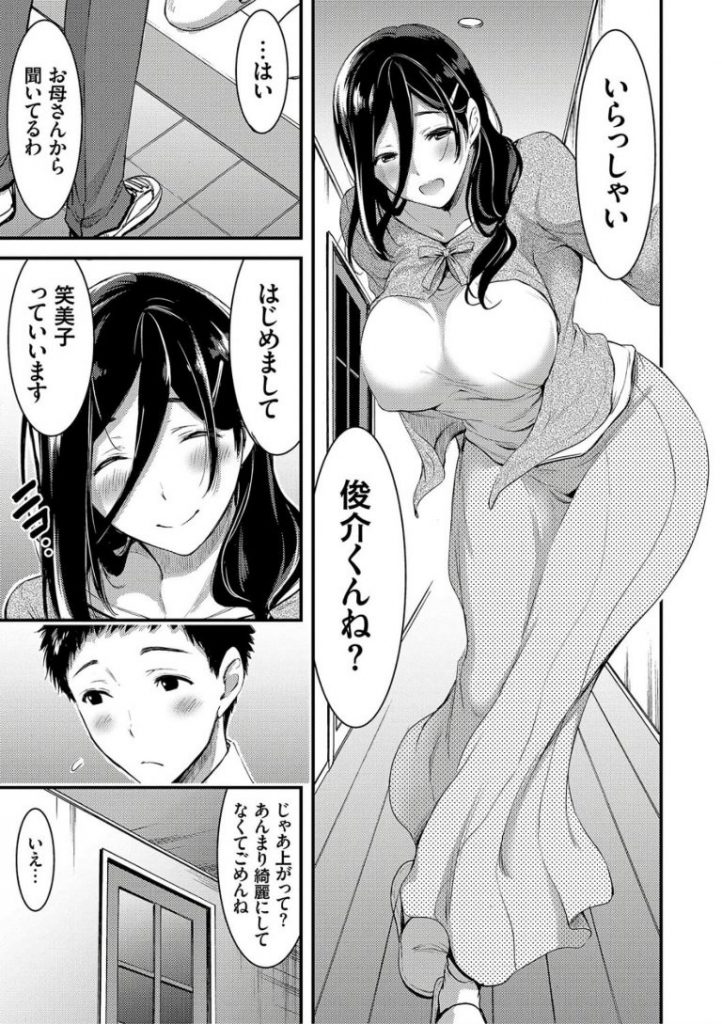 【熟女エロ漫画】彼女との初エッチがトラウマになり引きこもりになった男子のカウンセリングをする熟女。女性恐怖症を克服するためHなことをしてあげるも興奮し童貞チンポを勝手に挿入し中出しエッチしちゃう。【山本やみ一／童貞つまみ喰いカウンセラー】 5ページ