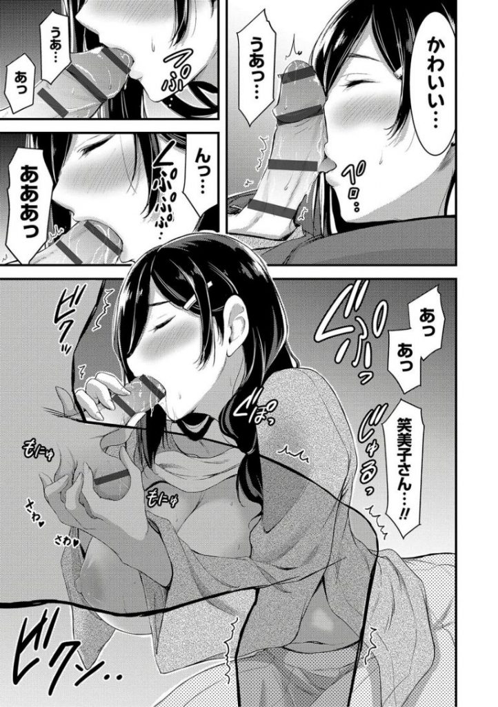 【熟女エロ漫画】彼女との初エッチがトラウマになり引きこもりになった男子のカウンセリングをする熟女。女性恐怖症を克服するためHなことをしてあげるも興奮し童貞チンポを勝手に挿入し中出しエッチしちゃう。【山本やみ一／童貞つまみ喰いカウンセラー】 15ページ
