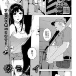 【輪姦エロ漫画】巨乳JKが悪ふざけでメリーさんに電話した結果。巨根の化け物に追い回され中出しレイプされまくり。【岩崎ユウキ／アナタノウシロ】 23ページ