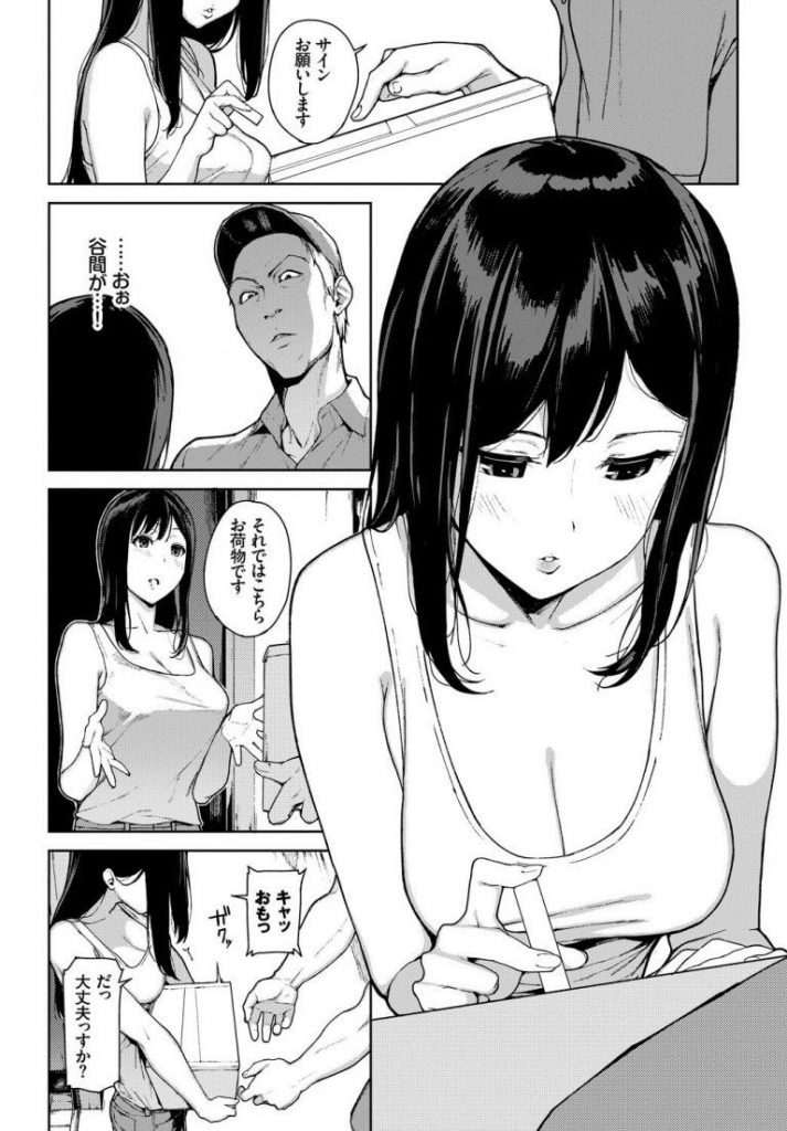 【ホラーエロ漫画】ノーブラランクトップの無防備な格好の女に興奮した宅配員は家に上がり込み強引に押し倒しエッチをする。自分の事をタイプだと言い玄関先で既におまんこを濡らしたいた女に何度も中出しエッチ。【岩崎ユウキ／クモノイ】 2ページ